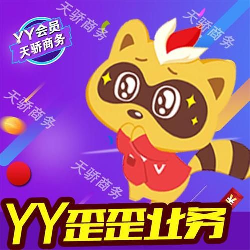 yy会员贡献怎么算 教你轻松计算贡献值