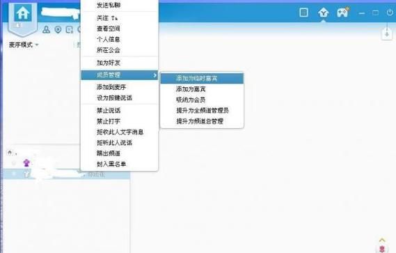 yy怎么给别人马甲快速操作指南