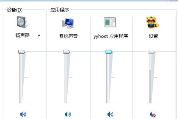 yy说话别人听不到怎么解决 最全语音问题修复指南