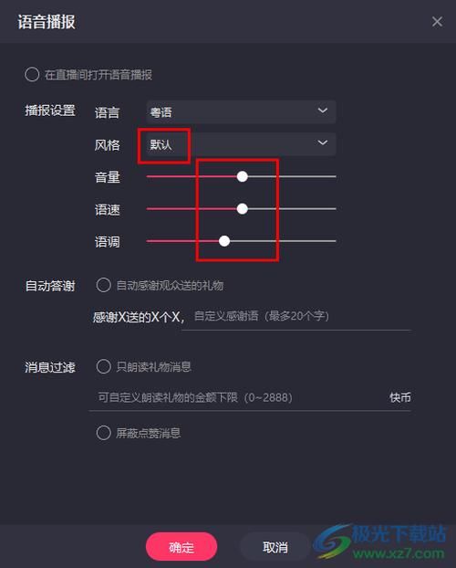 yy说话别人听不到怎么解决 最全语音问题修复指南