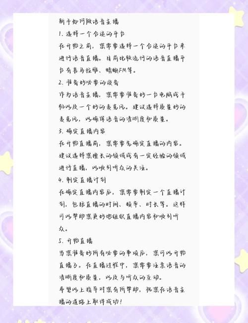 yy说话别人听不到怎么解决 最全语音问题修复指南