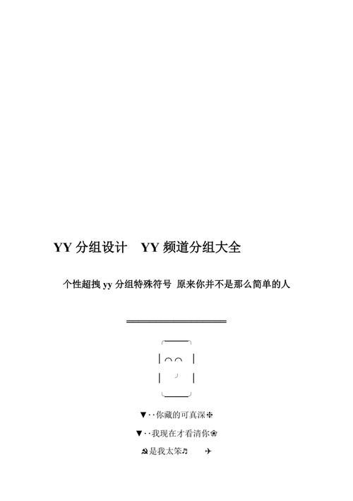 yy那个频道有黄到底在哪找实测有效方法分享