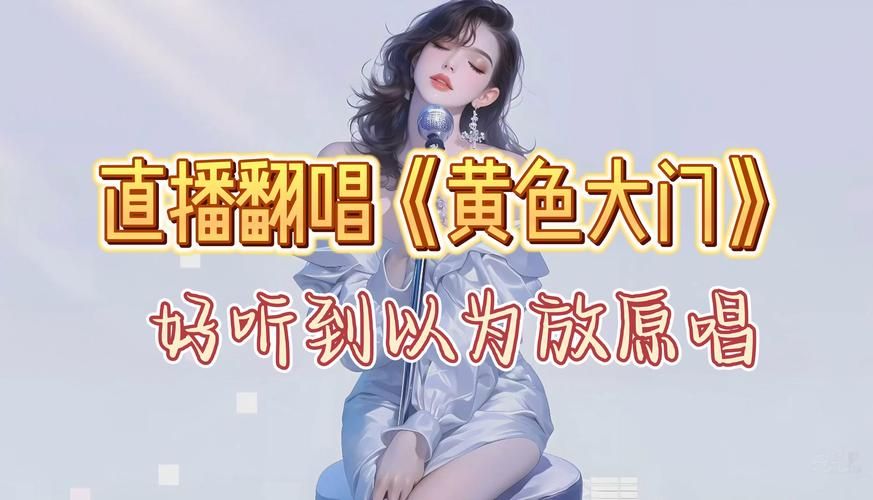 yy那个频道有黄到底在哪找实测有效方法分享