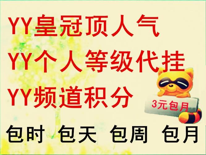 yy那个频道有黄到底在哪找实测有效方法分享
