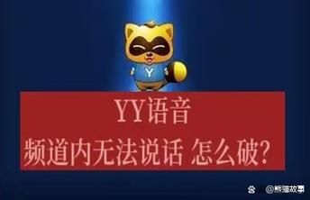 yy那个频道有黄到底在哪找实测有效方法分享