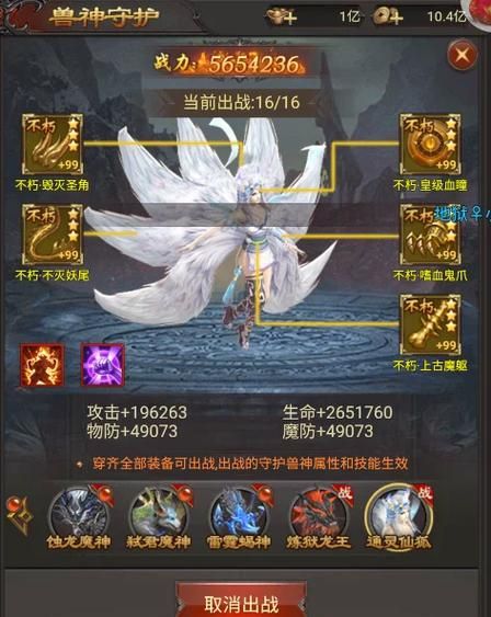 zenonia 5装备强化技巧如何快速提升战力