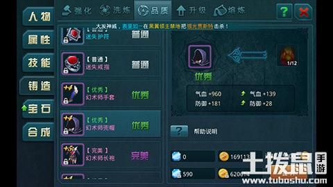 zenonia 5装备强化技巧如何快速提升战力