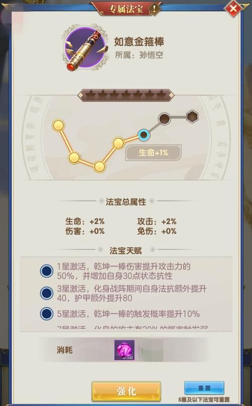 zenonia 5装备强化技巧如何快速提升战力