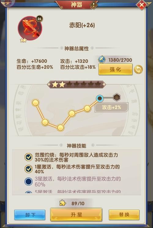 zenonia 5装备强化技巧如何快速提升战力