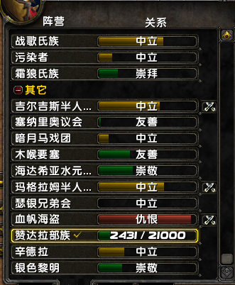 zg肩膀附魔更换方法 新手必看详细教程