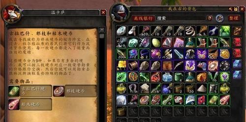 zg肩膀附魔更换方法 新手必看详细教程