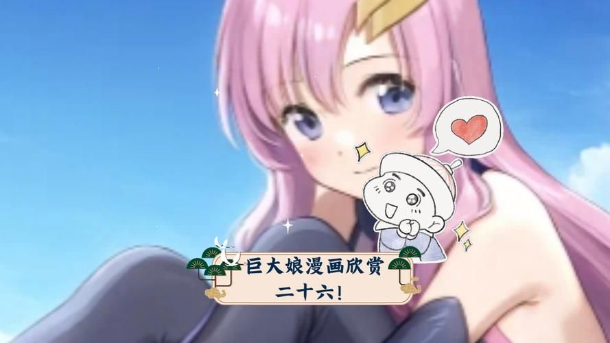 まるしゃも巨大化现象引发热议 你怎么看