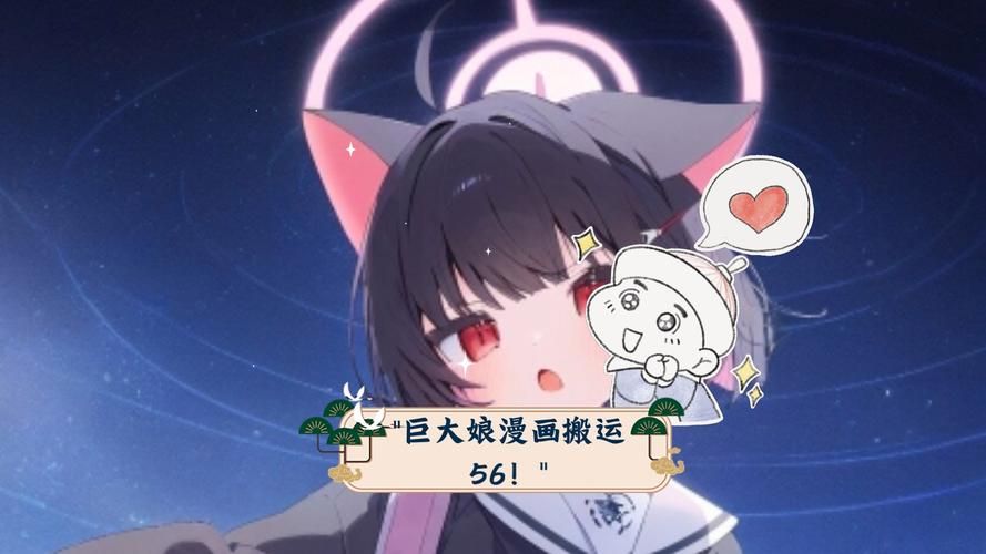 まるしゃも巨大化现象引发热议 你怎么看