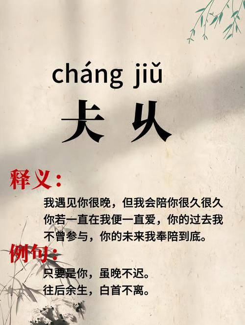 一个合一个羽一个欠组成的生僻字原来这么有趣