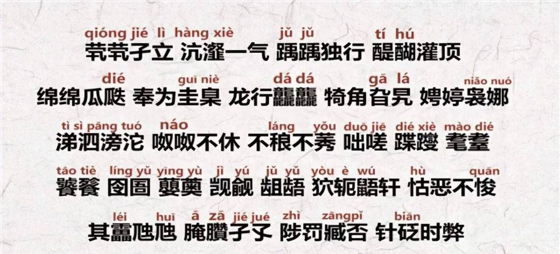 一个合一个羽一个欠组成的生僻字原来这么有趣