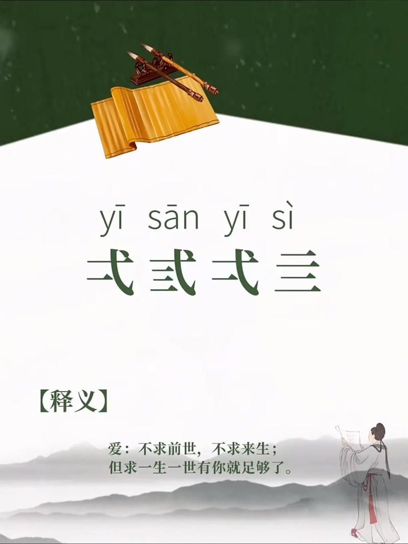 一个合一个羽一个欠组成的生僻字原来这么有趣