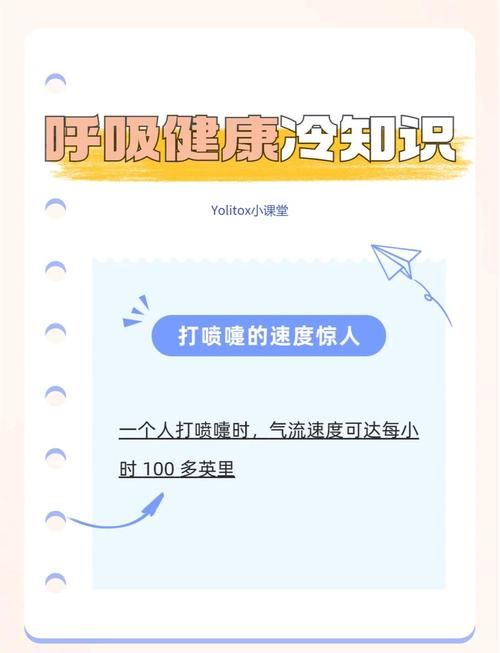 一个喷嚏能打多少米 打喷嚏的威力超乎你想象