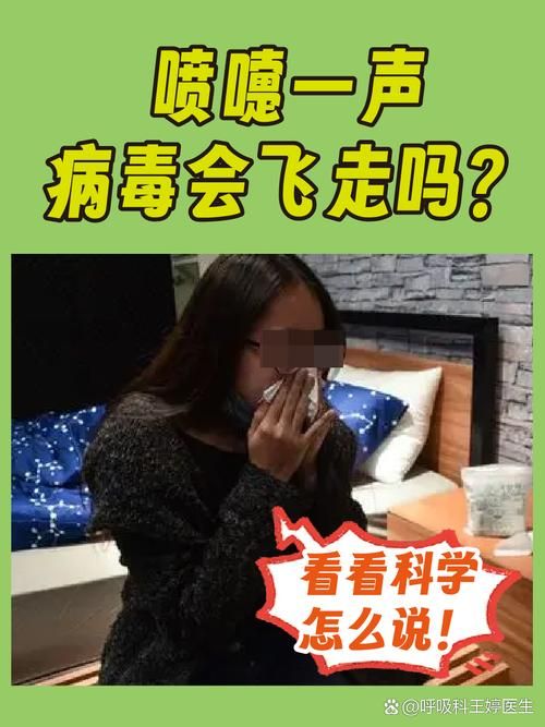 一个喷嚏能打多少米 打喷嚏的威力超乎你想象