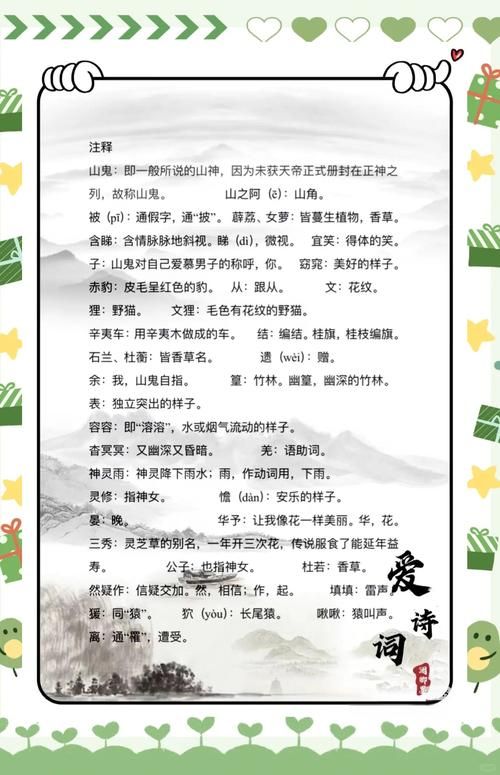 一个山一个鬼念什么生僻字读音大解析