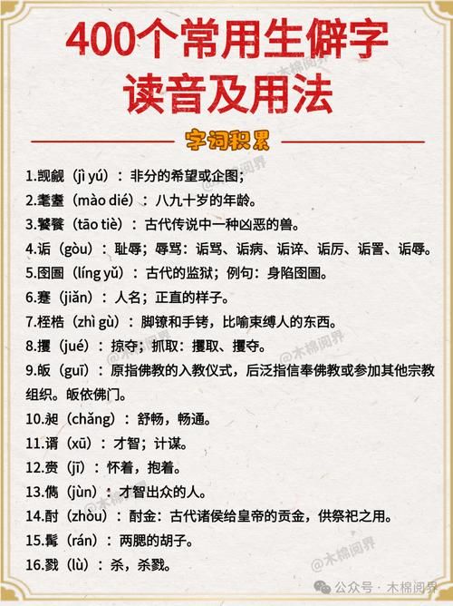 一个山一个鬼念什么生僻字读音大解析