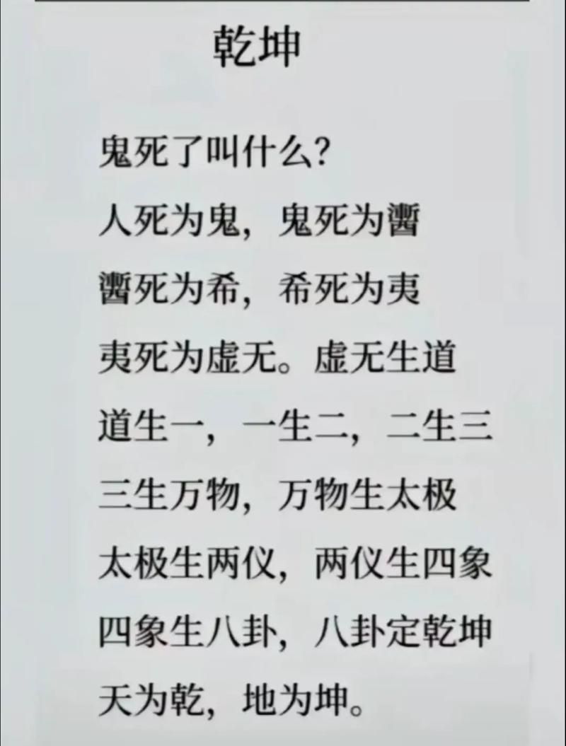 一个山一个鬼念什么生僻字读音大解析
