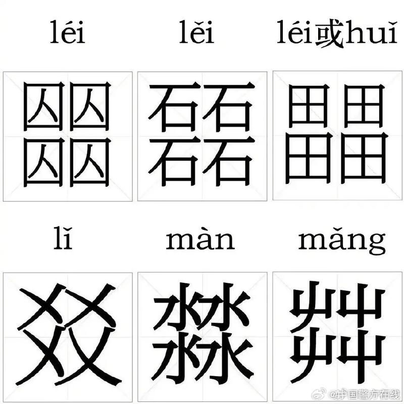 一个山一个鬼念什么生僻字读音大解析
