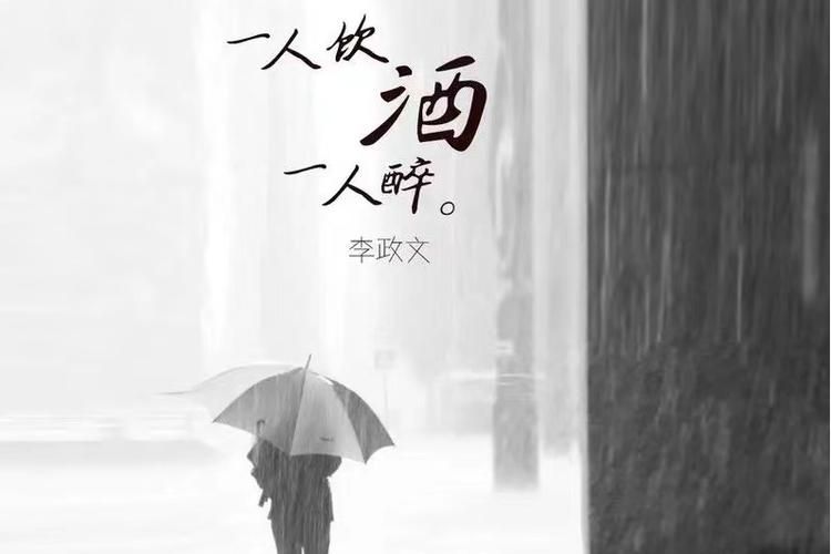 一人饮酒醉原创是谁为何这首歌这么火