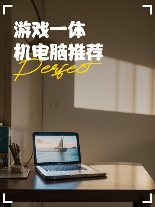 一体机玩游戏好不好适合哪些游戏玩家