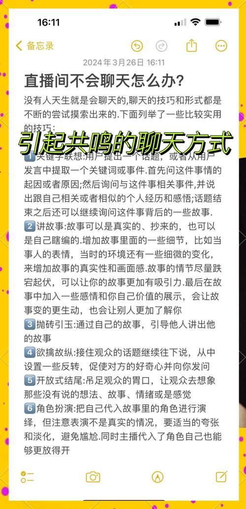 一共有几个聊天频道 新手必看频道使用指南
