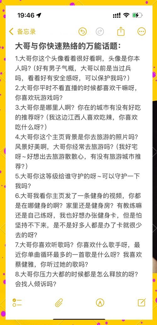 一共有几个聊天频道 新手必看频道使用指南