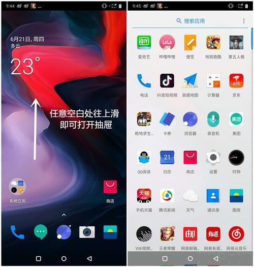 一加6手机配置参数全解析 这些性能你都知道吗