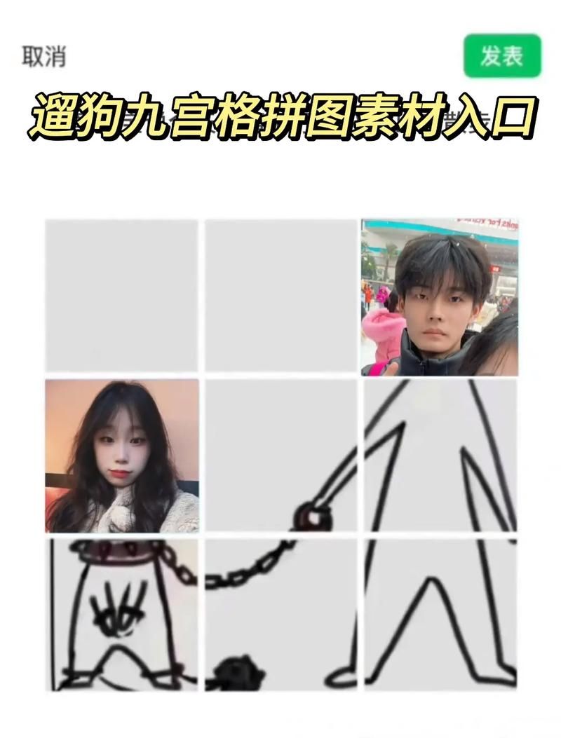一套完整的九宫格图片素材合集分享