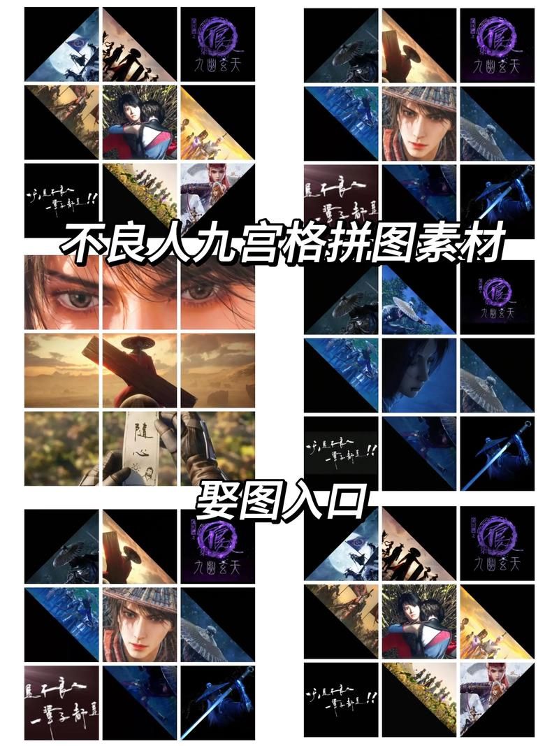 一套完整的九宫格图片素材合集分享