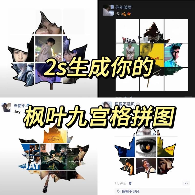 一套完整的九宫格图片素材合集分享