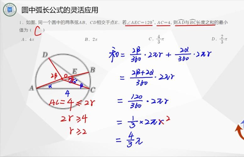 一度等于多少弧度 简单公式教你快速转换