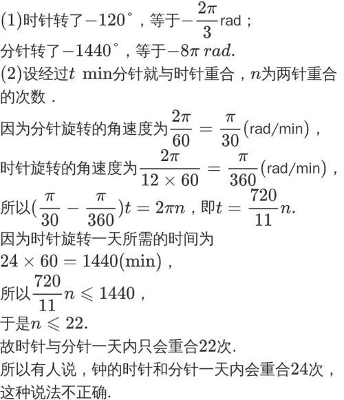 一度等于多少弧度 简单公式教你快速转换