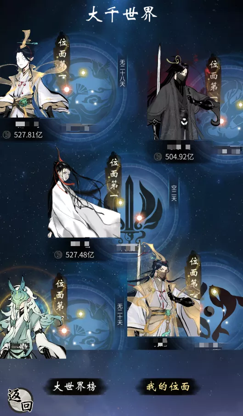 一念逍遥敦煌答题怎么过 快速通关秘籍在这里