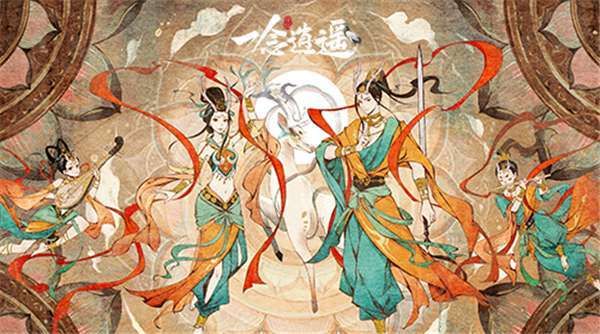 一念逍遥敦煌答题怎么过 快速通关秘籍在这里