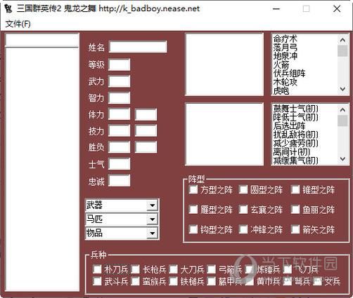 一球成名存档修改器好用吗 真实使用体验分享