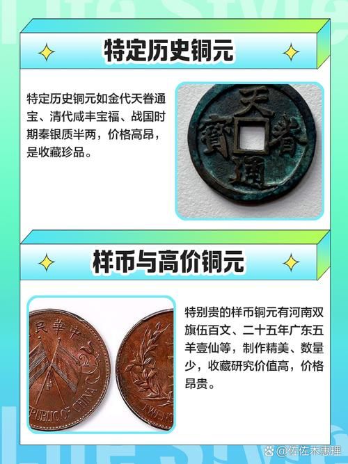 一贯钱相当于多少个铜钱 古人花钱的学问