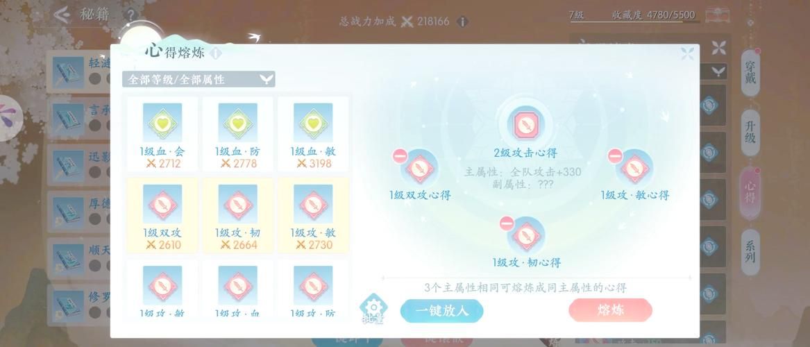 一起来捉妖人生赢家秘籍 快速提升战力技巧