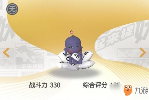 一起来捉妖人生赢家秘籍 快速提升战力技巧