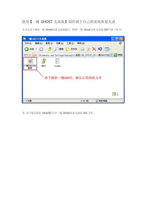 一键恢复ghost和重装系统哪个好 优缺点对比