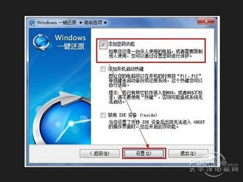 一键恢复系统怎么用 手把手教你快速还原电脑