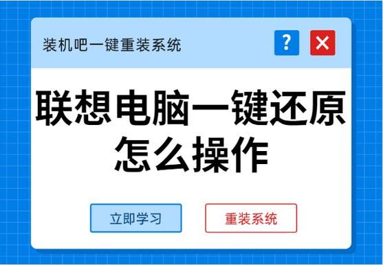 一键恢复系统怎么用 手把手教你快速还原电脑