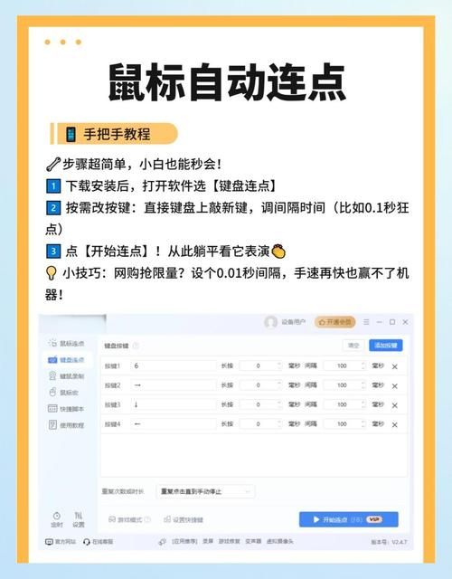 一键搞定鼠标位置释放技能宏的实用方法