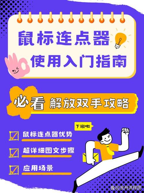 一键搞定鼠标位置释放技能宏的实用方法