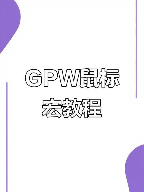 一键搞定鼠标位置释放技能宏的实用方法