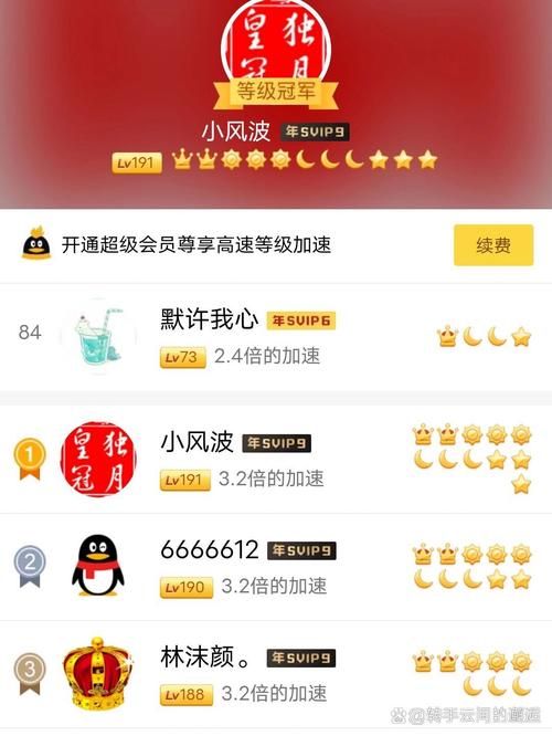 一键查询qq等级排行榜轻松查看好友排名