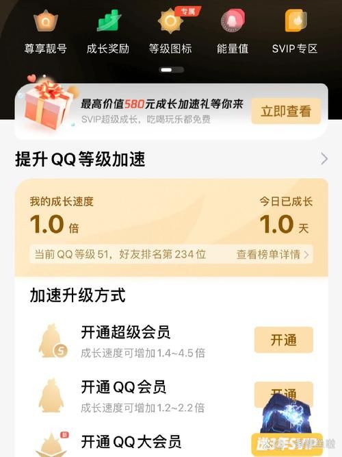 一键查询qq等级排行榜轻松查看好友排名